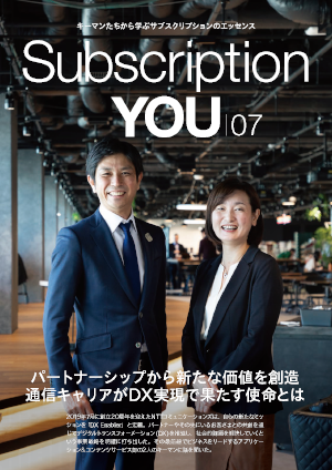 SubscriptionYOU 07号