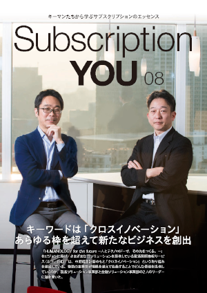 SubscriptionYOU 08号