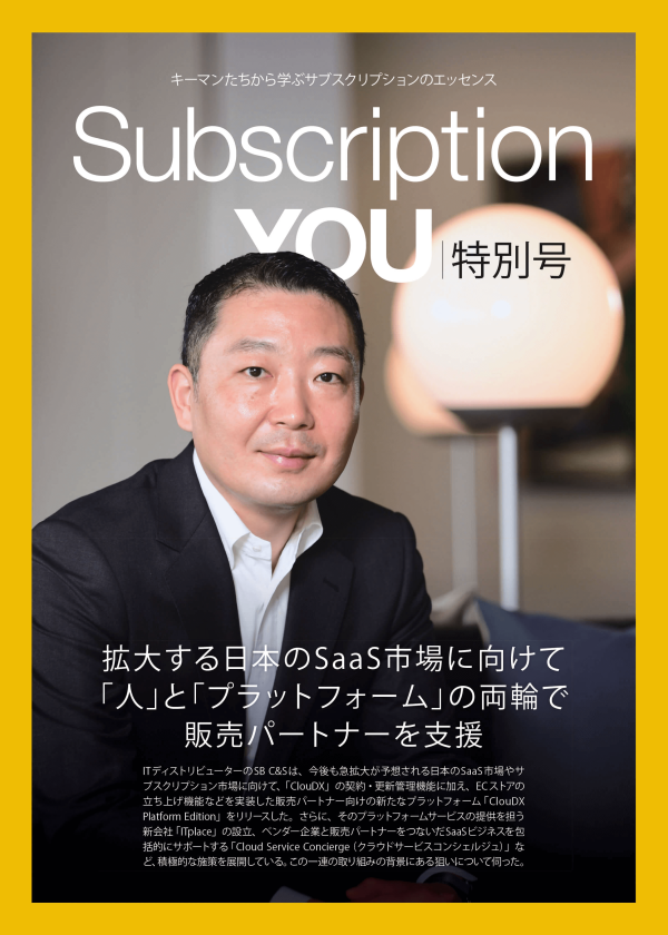 SubscriptionYOU_SBCS_2023_cover