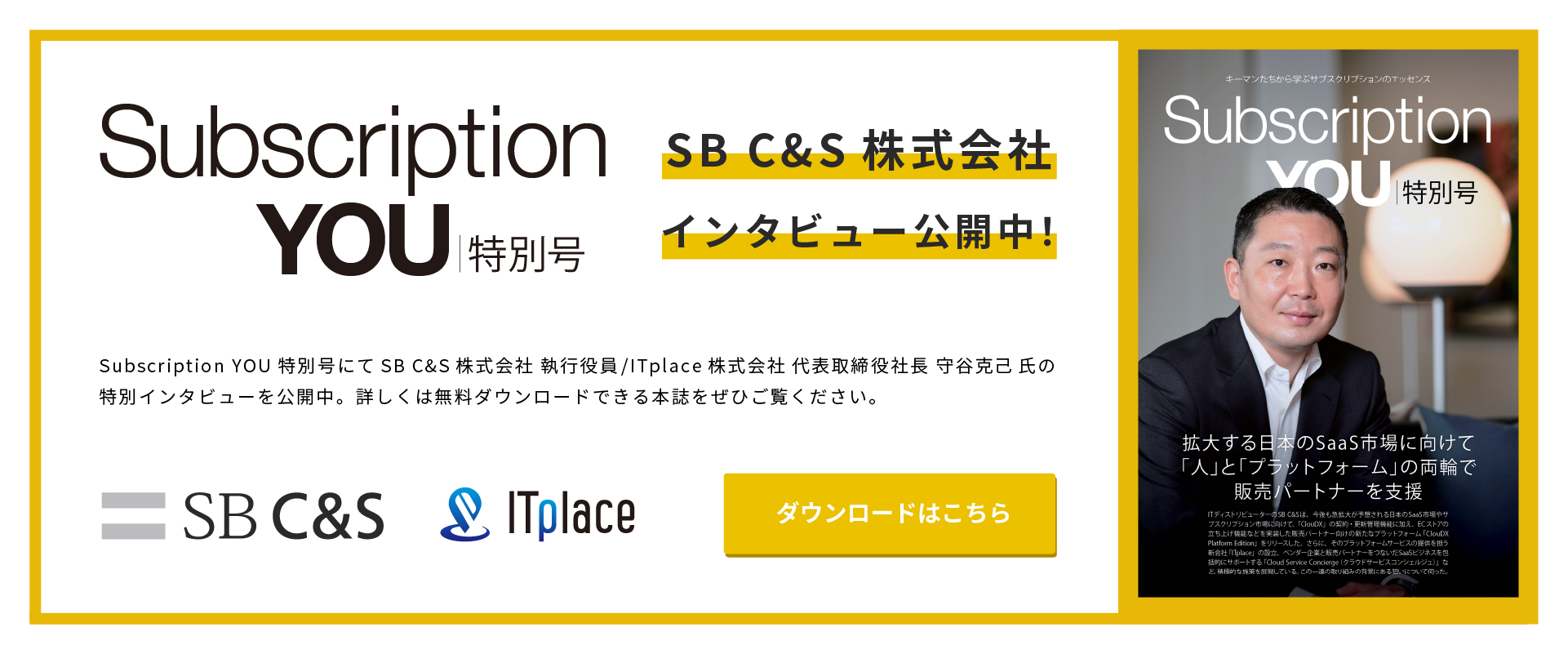 Subscription YOU_SBCS