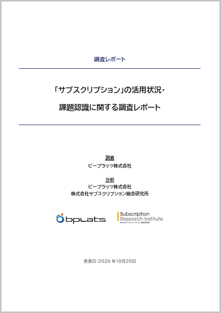 調査レポートのダウンロード